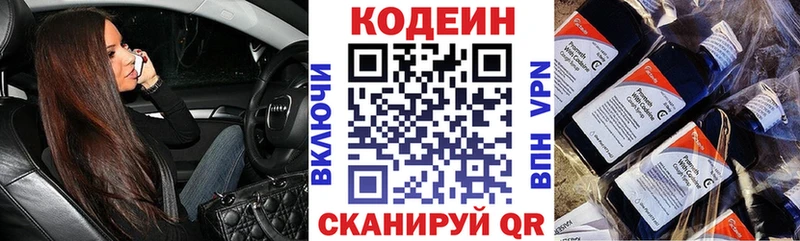 Кодеин напиток Lean (лин)  МЕГА ссылка  Яблоновский  наркотики 