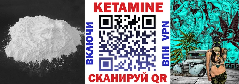 Кетамин ketamine  Яблоновский 