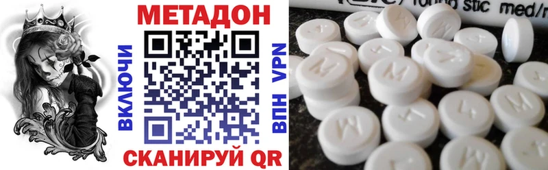 где купить наркоту OMG вход МЕТАДОН methadone Яблоновский